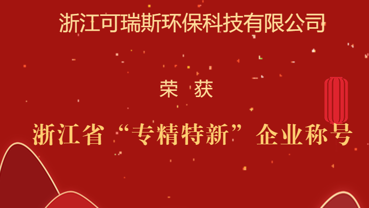 hjc黄金城风机厂家荣获“专精特新”企业称号